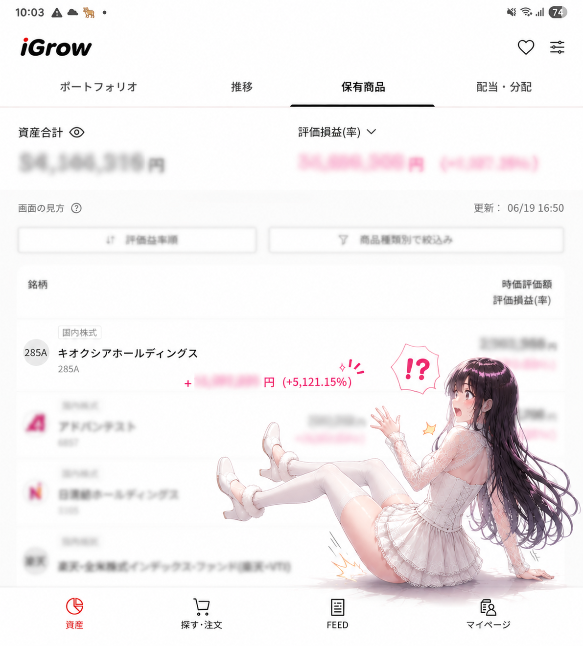 キオクシア 5000% 含み益 証拠 運用実績 個別株