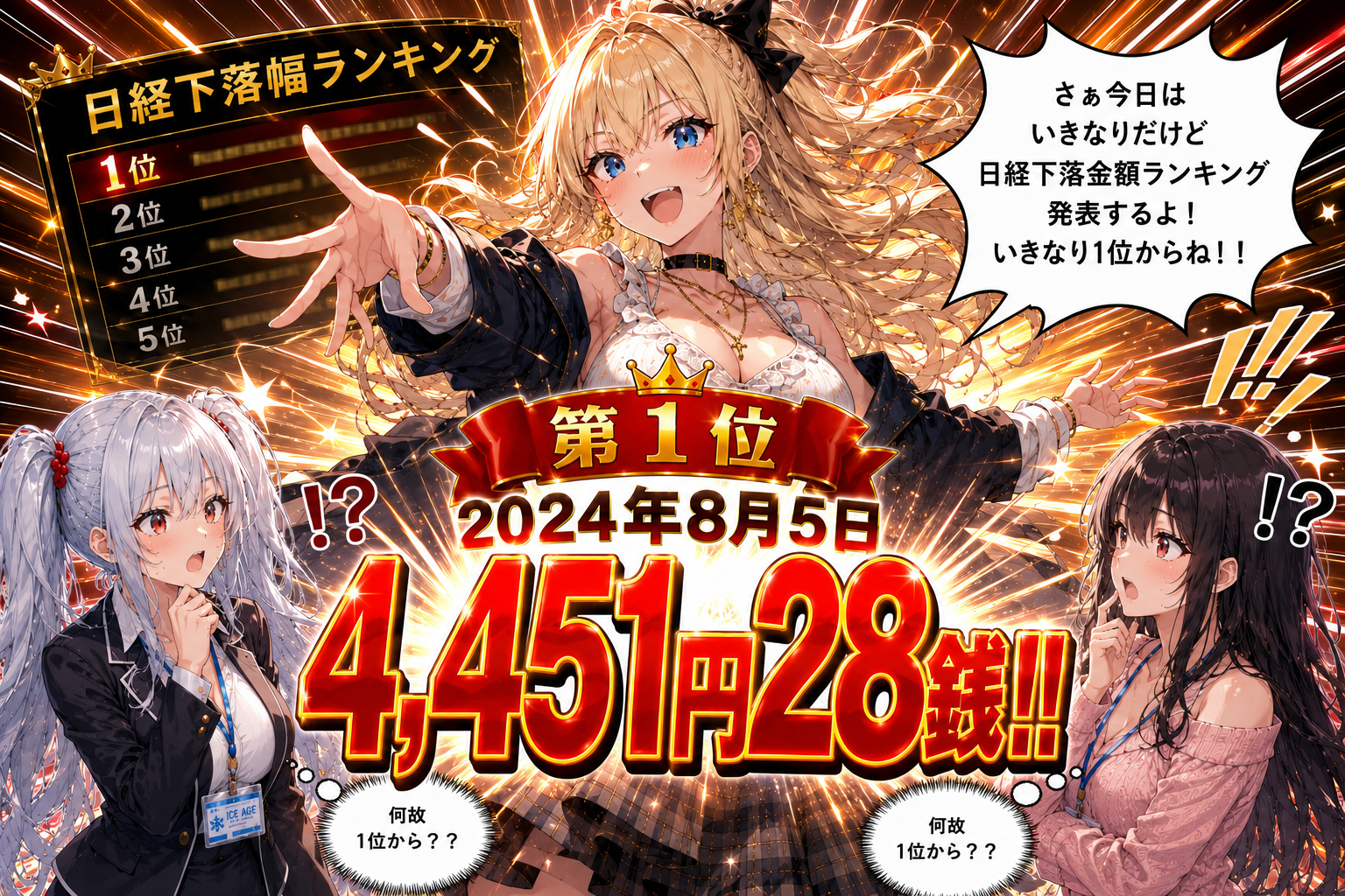 気絶芸 1コマ目