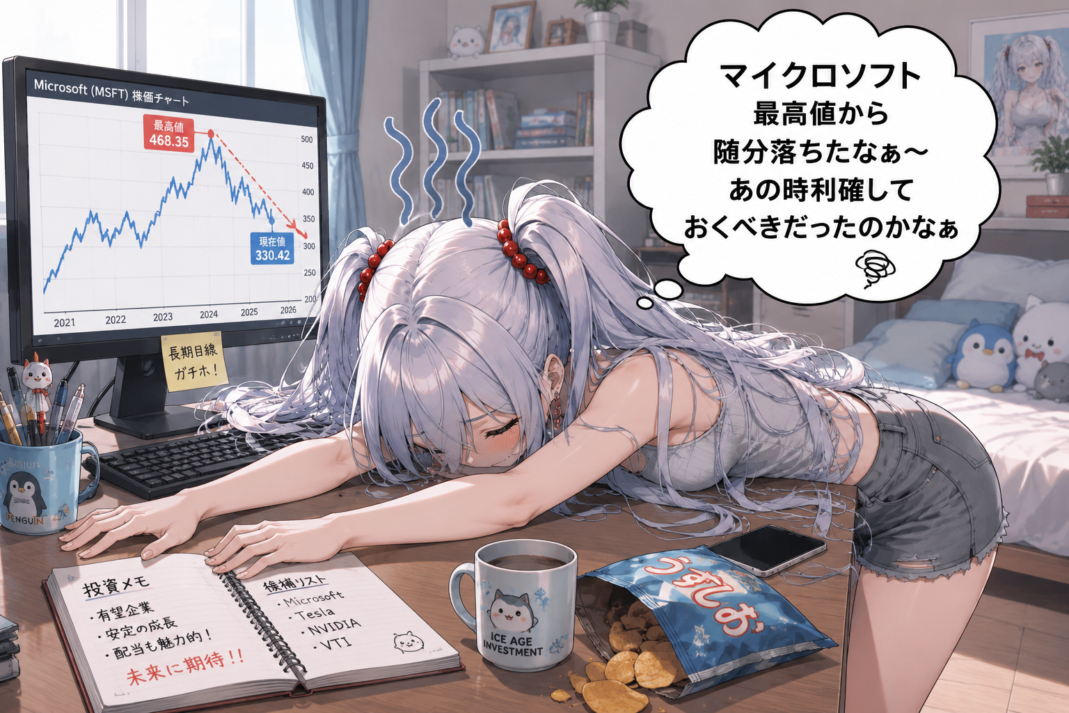 含みの幽霊 1コマ目