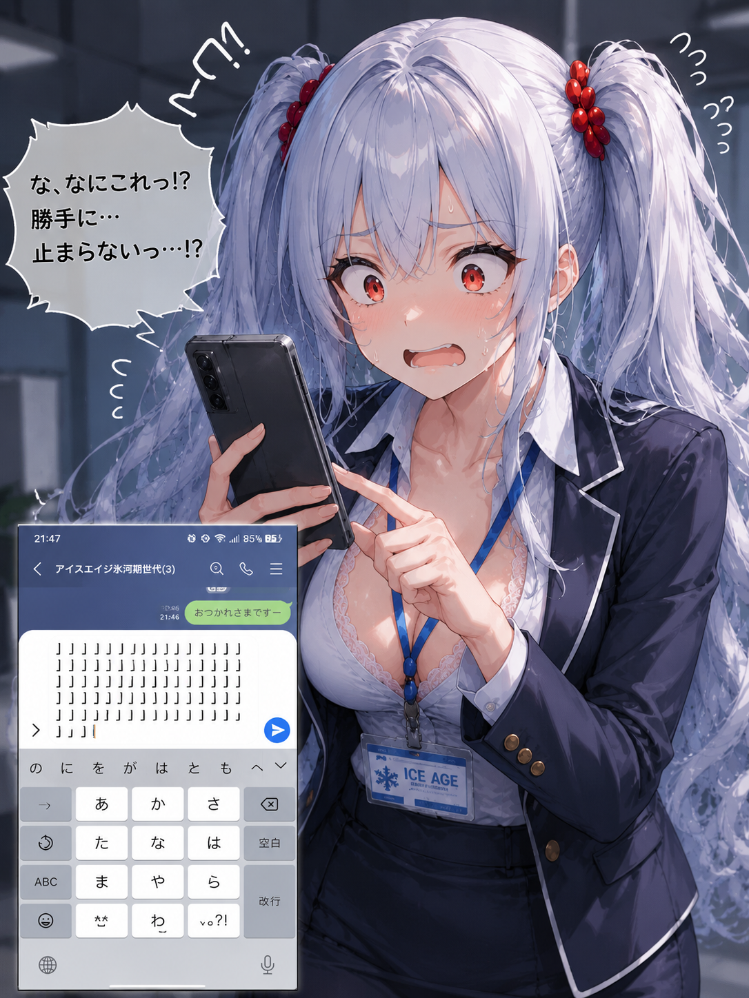 勝手に文字が打たれる現象