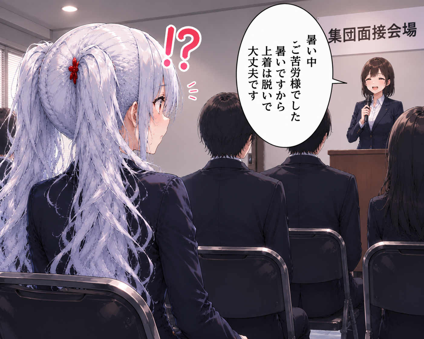 理不尽な不合格 2コマ目