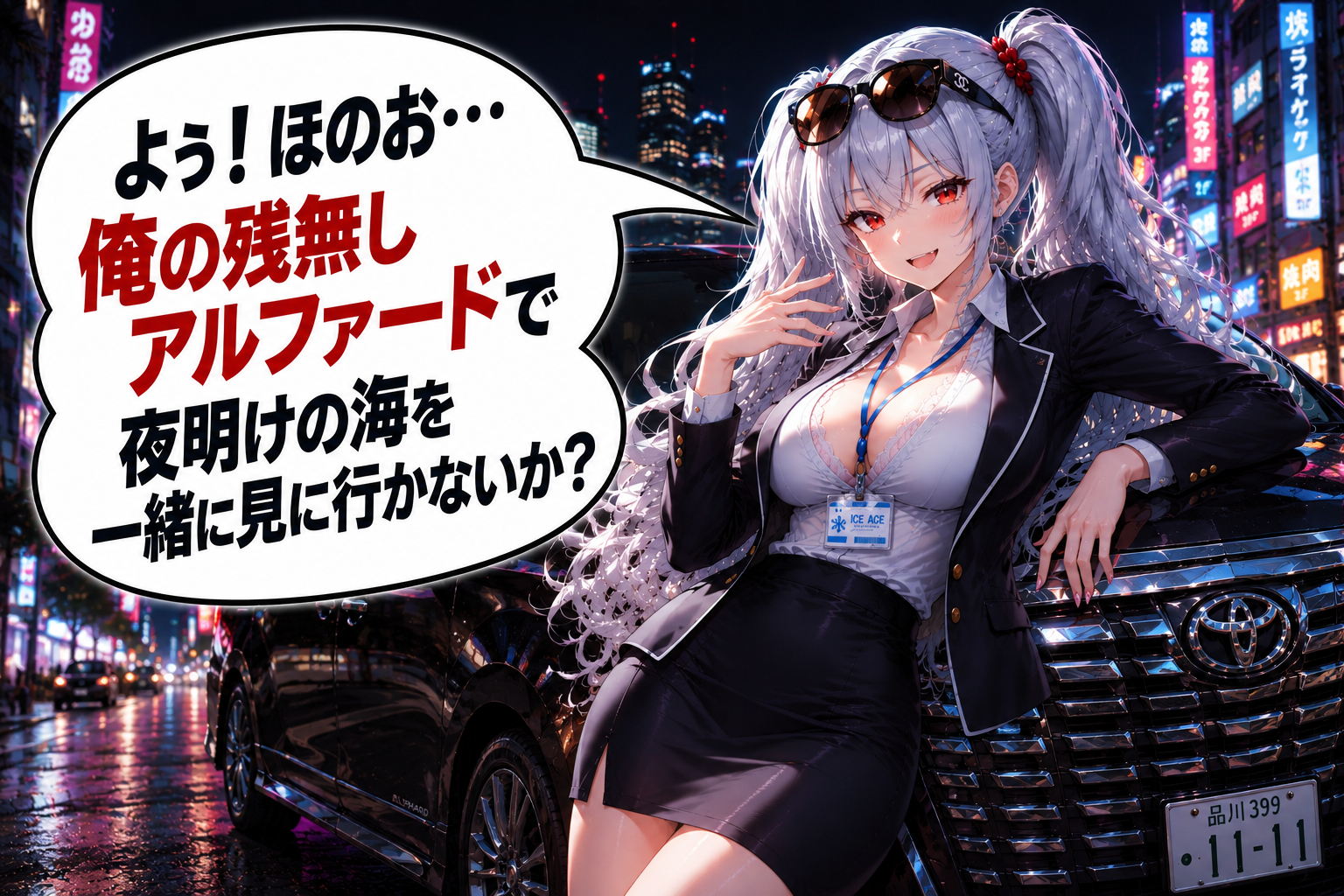 いつか終わる夢 1コマ目