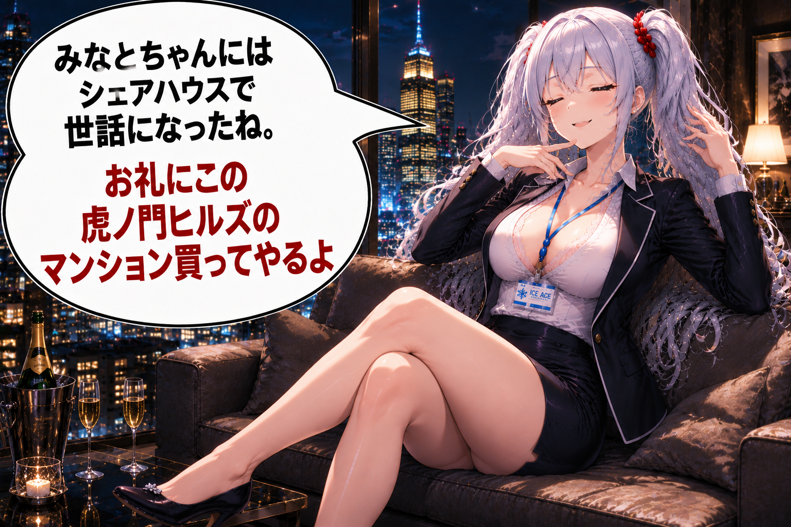 いつか終わる夢 2コマ目