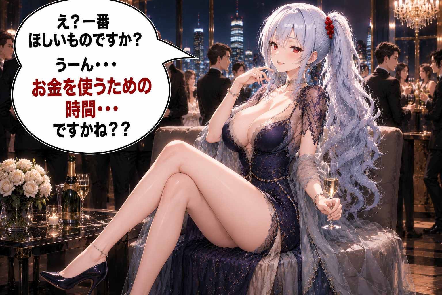 いつか終わる夢 3コマ目