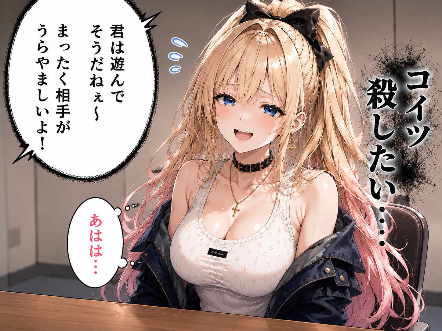 面接と呈した侮辱 2コマ目